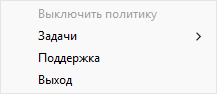 Меню с пунктами управления приложением в упрощенном интерфейсе.