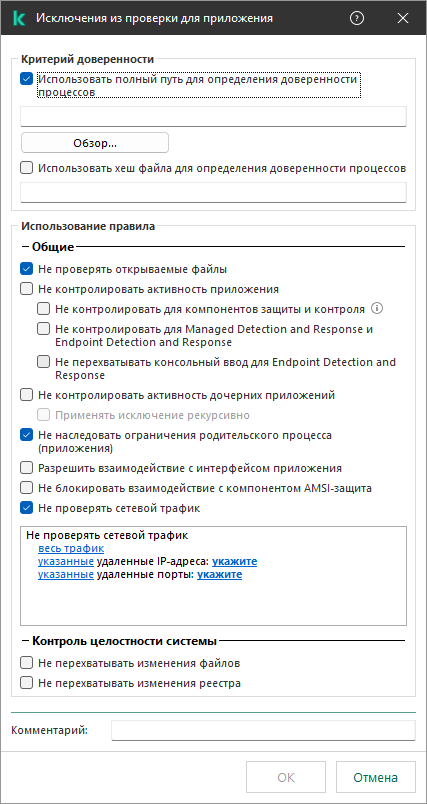 Окно с полем для ввода пути к файлу или папке. Доступны маски.