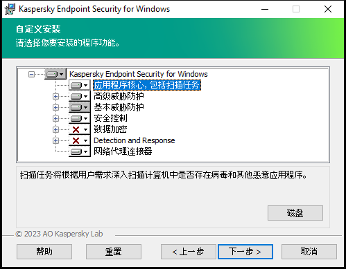 带有用户可以选择的组件列表的安装程序窗口。