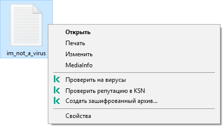 Меню файла с пунктами от Kaspersky: поиск вредоносного ПО, проверка репутации в KSN, создание зашифрованного архива.