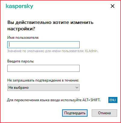 Окно содержит поля для ввода имени пользователя и пароля. Пользователь может выбрать срок сессии, когда приложение не запрашивает пароль.