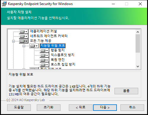 선택할 수 있는 구성 요소 목록이 있는 설치 프로그램 창.