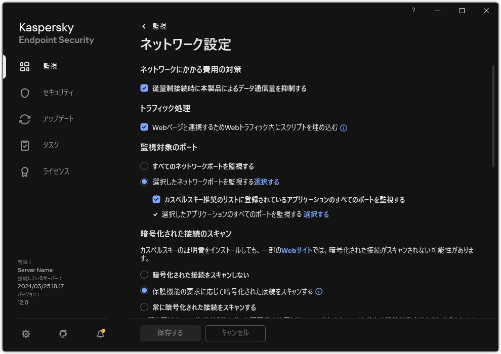 製品のネットワーク設定のウィンドウ。