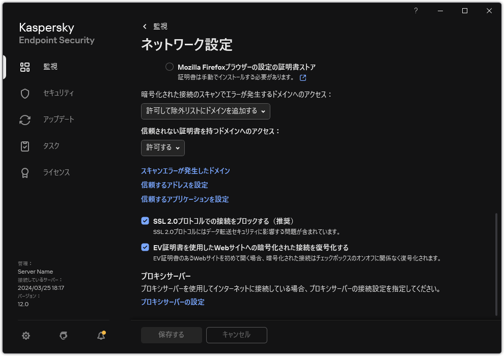 製品のネットワーク設定のウィンドウ。