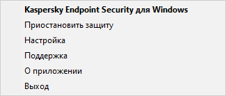 Меню с пунктами управления приложением.