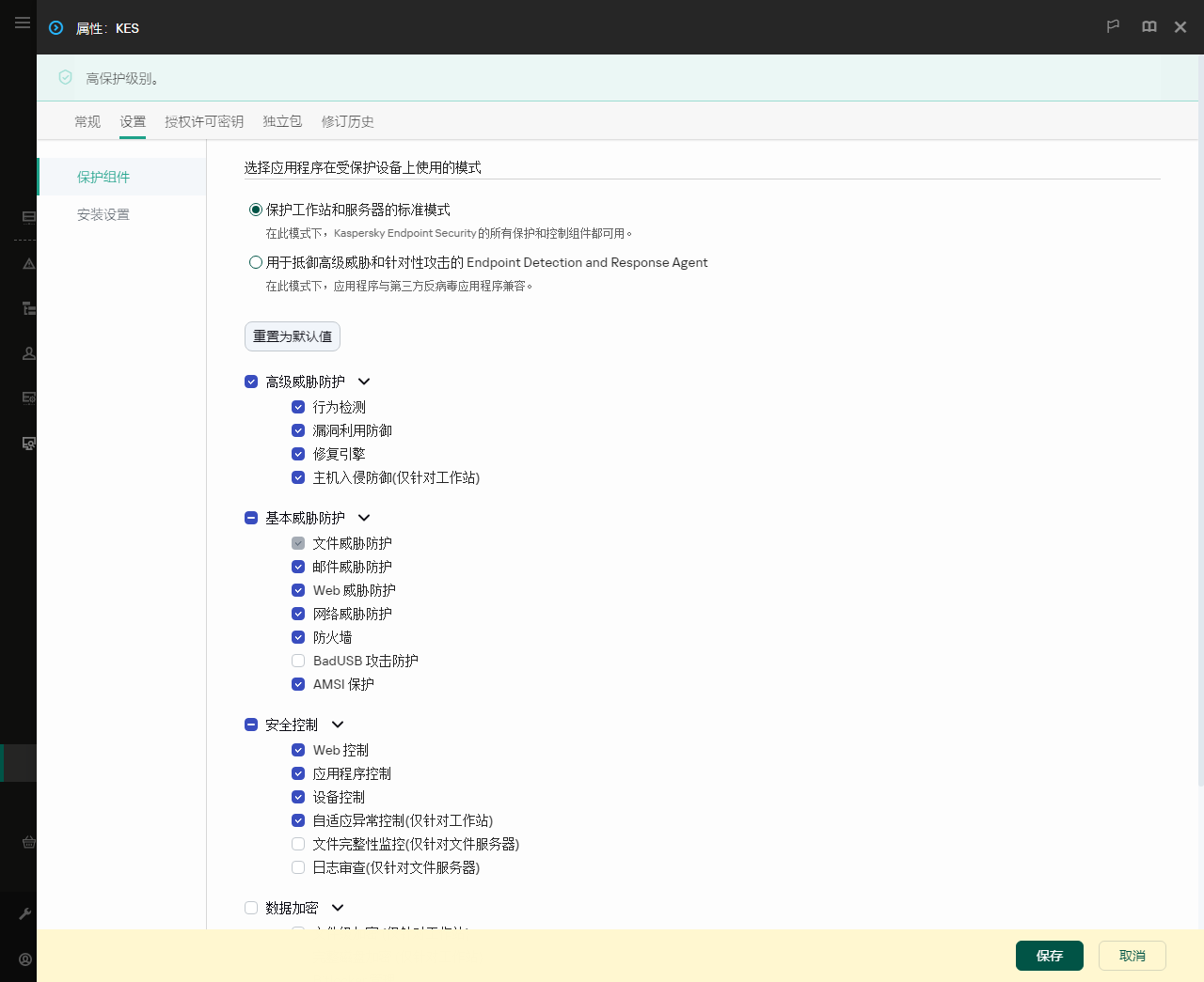 安装包属性窗口。您可以选择要包含的应用程序组件。