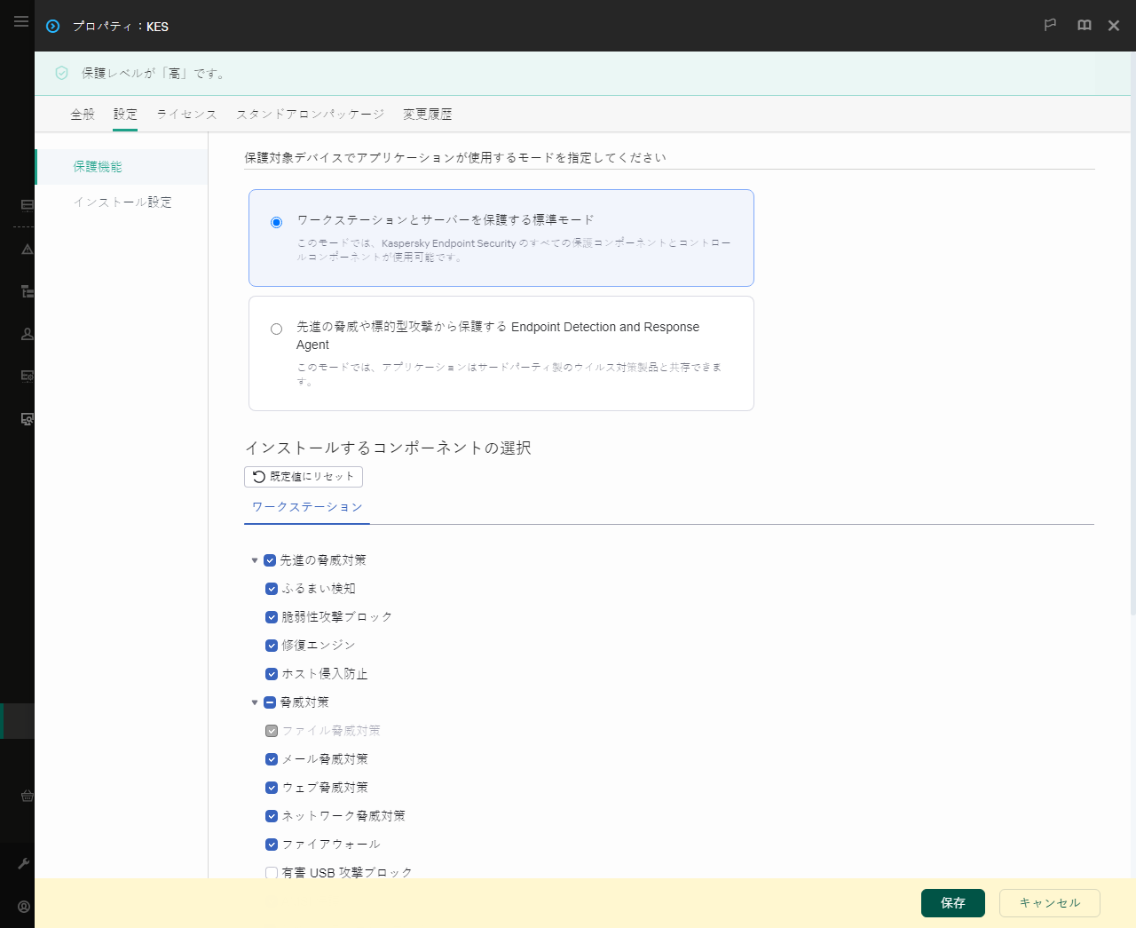 インストールパッケージのプロパティのウィンドウ。パッケージに含める製品コンポーネントを選択できます。