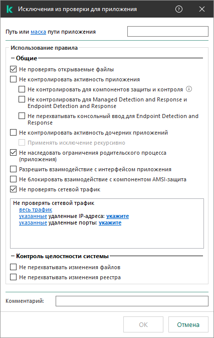 Окно с полем для ввода пути к файлу или папке. Доступны маски.