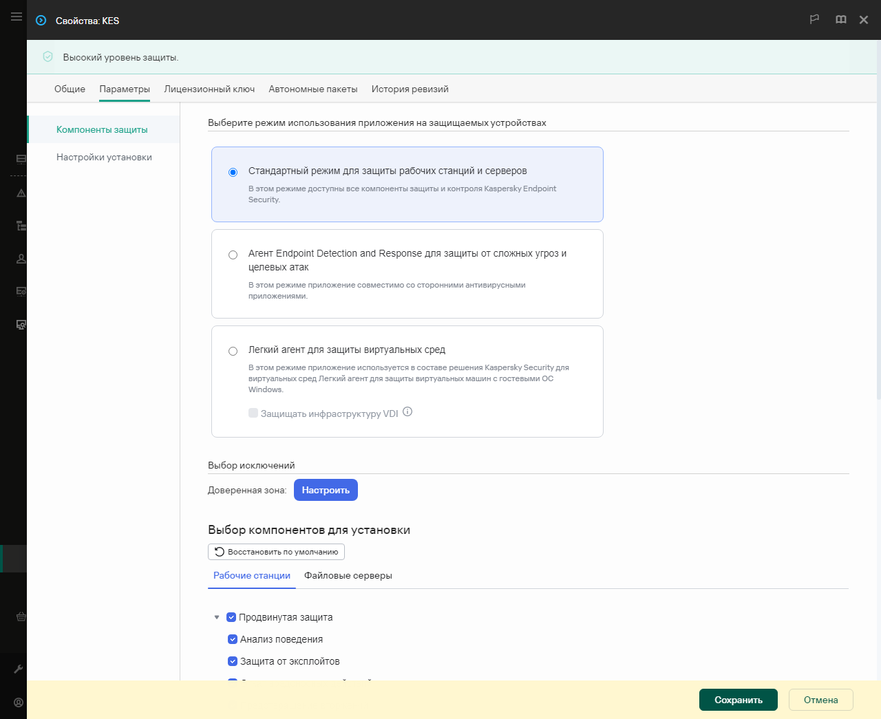 Окно свойств инсталляционного пакета. Пользователь может настроить состав компонентов приложения.