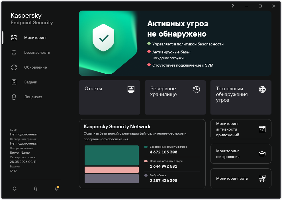 Главное окно Легкого агента.