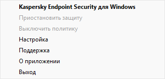 Меню с пунктами управления приложением.