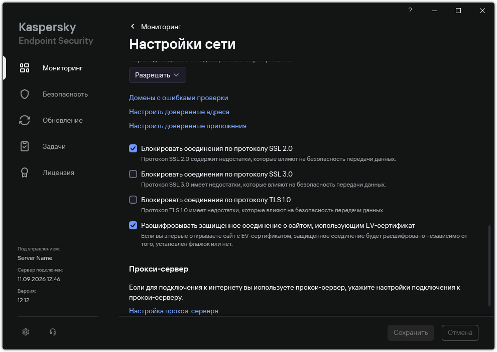 Окно с настройками сети приложения.