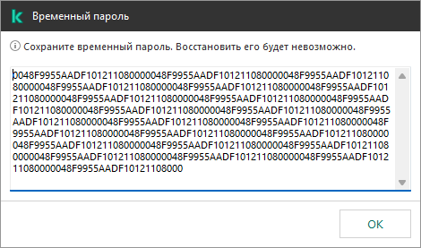 Окно содержит временный пароль.
