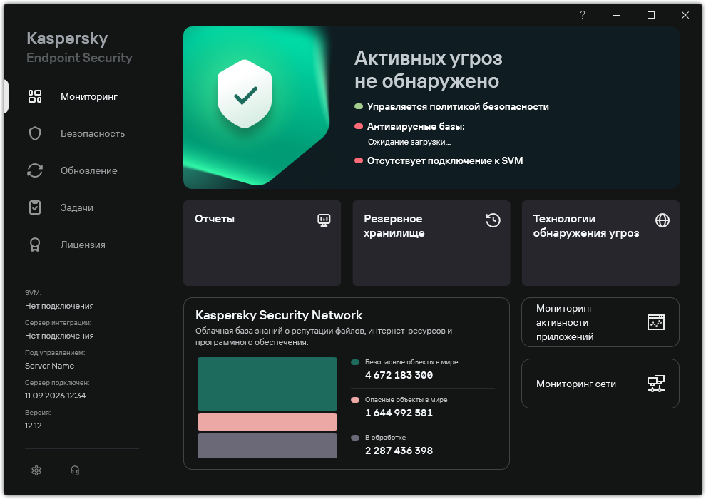 Главное окно Легкого агента.
