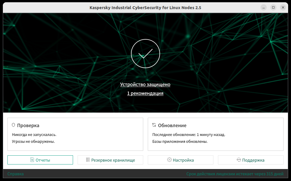 Главное окно приложения