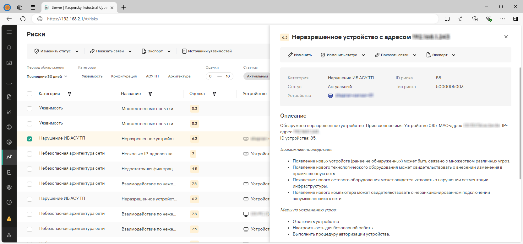 Пример отображаемых элементов и данных в разделе веб-интерфейса.