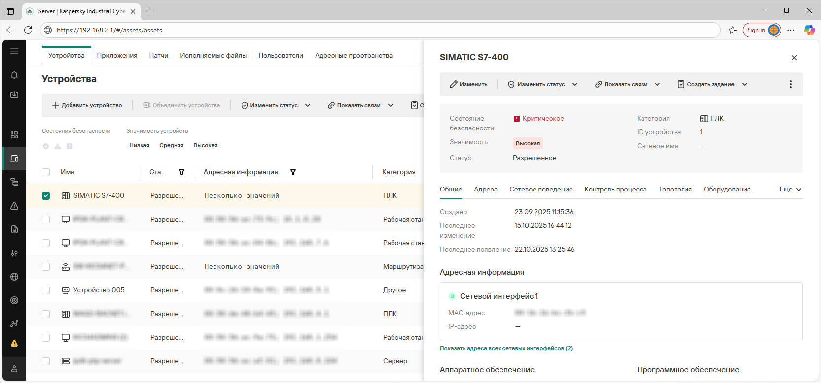 Пример отображаемых элементов и данных в разделе веб-интерфейса.