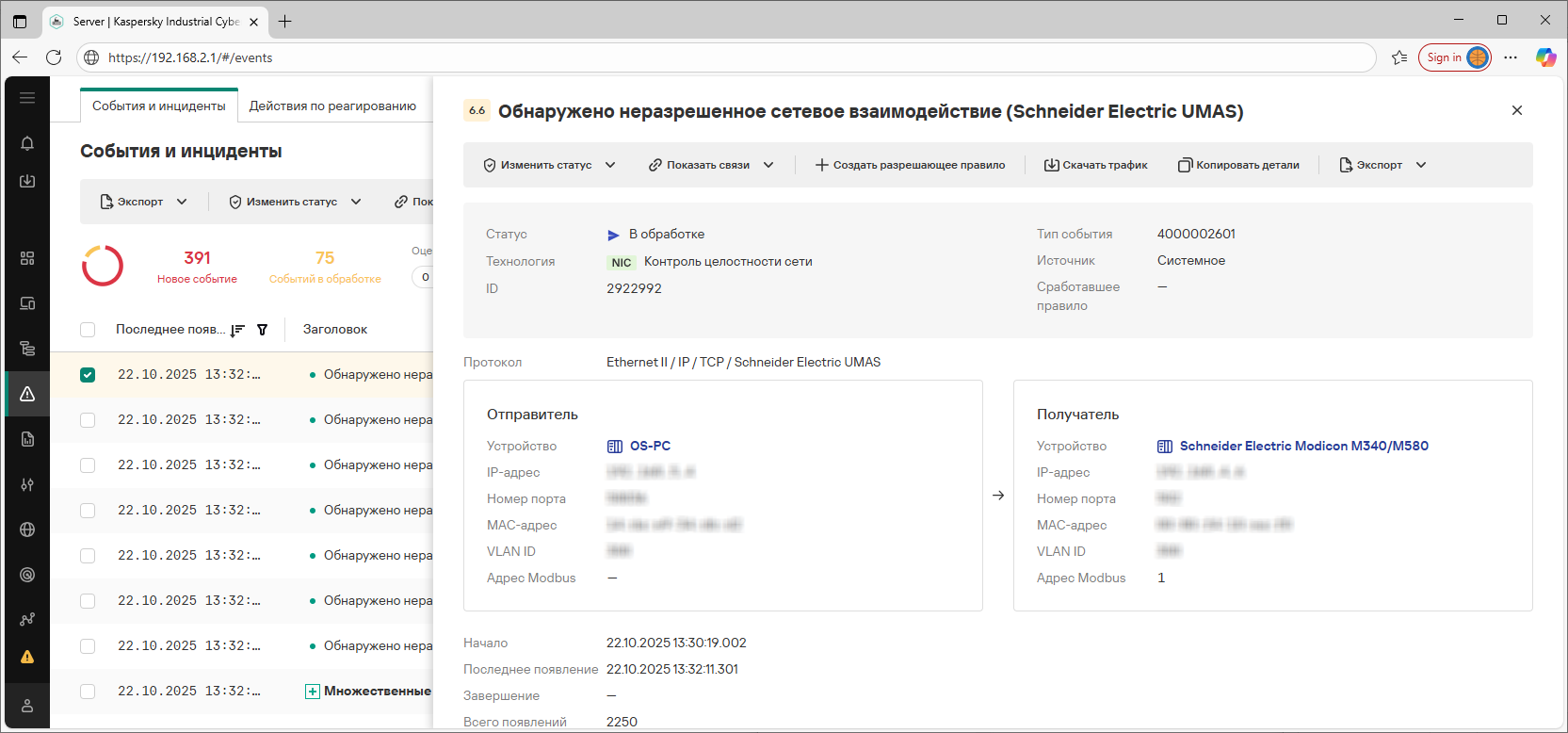 Пример отображаемых элементов и данных в разделе веб-интерфейса.