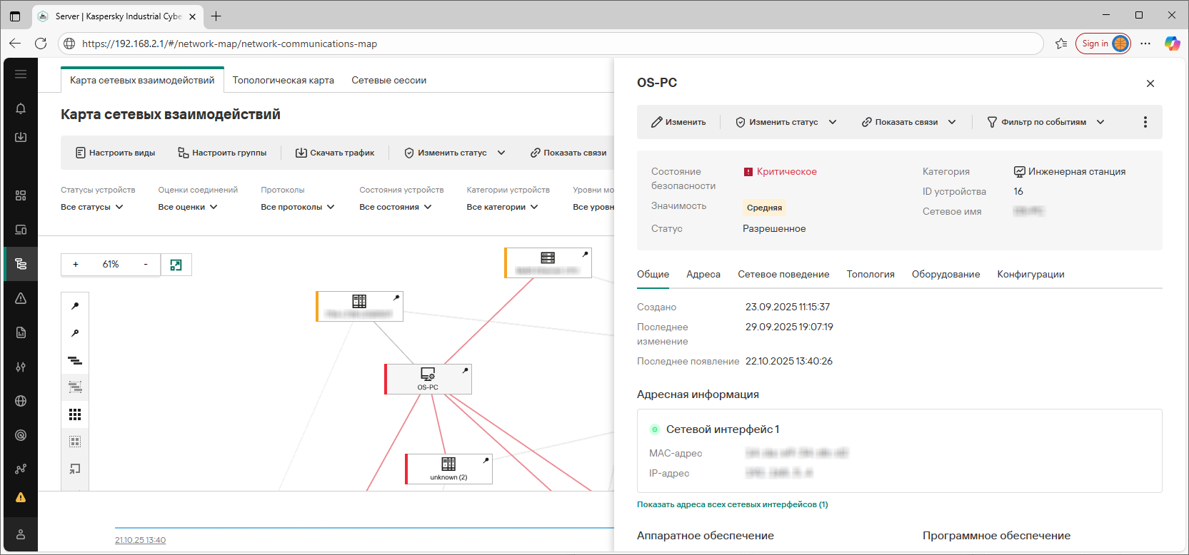 Пример отображаемых элементов и данных в разделе веб-интерфейса.