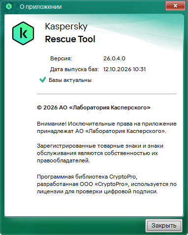 Окно с информацией о приложении.