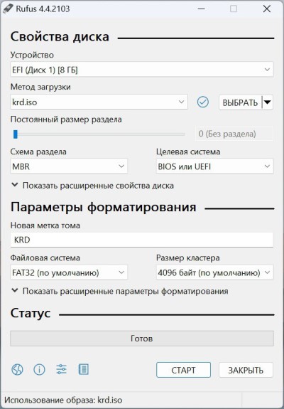 Окно с параметрами создания загрузочного диска в Rufus
