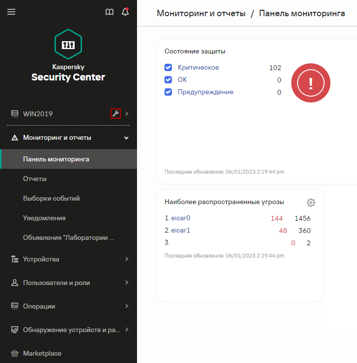 Веб-консоль, свойства Сервера администрирования
