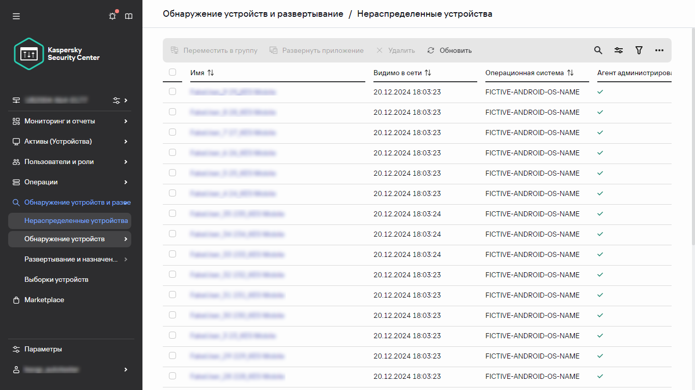 Раздел Нераспределенные устройства в разделе Обнаружение & развертывание.