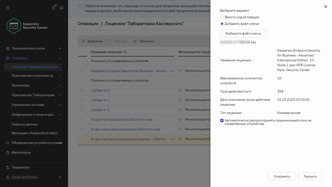 Добавить файл ключа.
