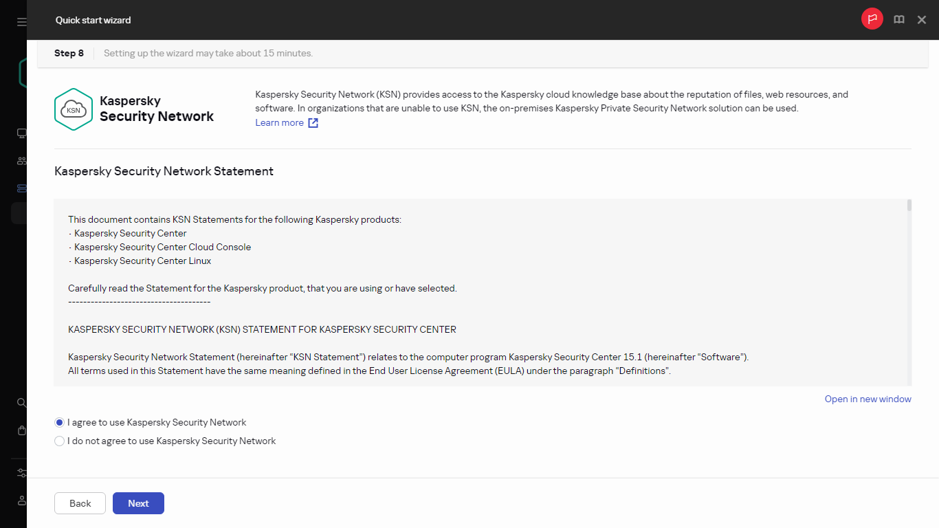 Шаг мастера первоначальной настройки – Kaspersky Security Network.