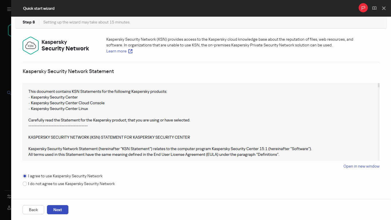 Шаг мастера первоначальной настройки – Kaspersky Security Network.