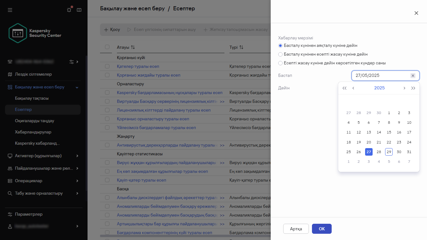 Үлкен сиқырды қараңыз