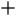 плюс