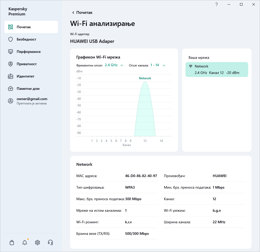 Прозор који приказује Wi-Fi мреже