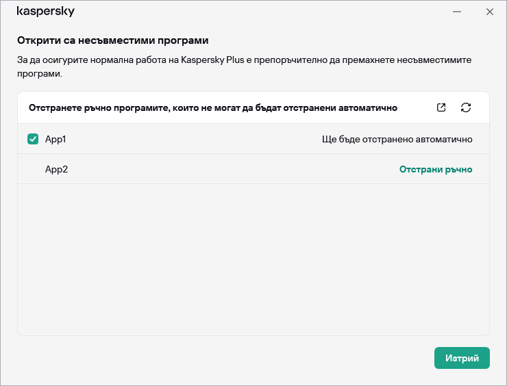 Прозорец със списък с несъвместими приложения