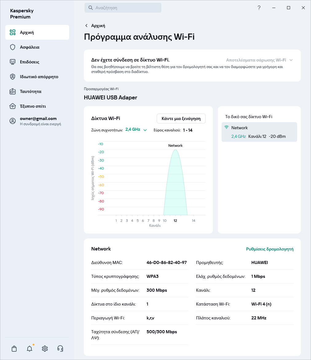 Παράθυρο που εμφανίζει δίκτυα Wi-Fi