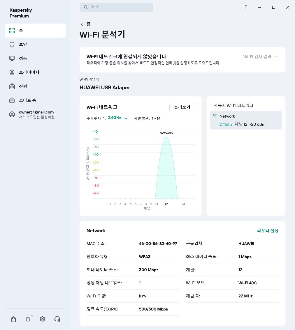 Wi-Fi 네트워크를 표시하는 창