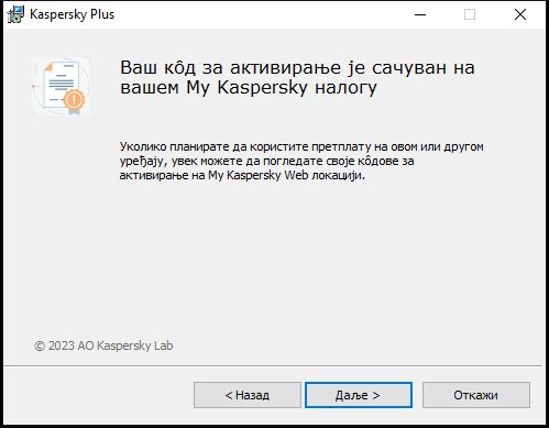 Prozor sa uspešno sačuvanom pretplatom na My Kaspersky nalogu