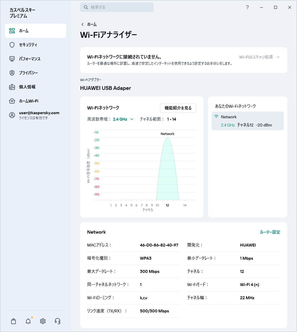 Wi-Fiネットワークを表示しているウィンドウ