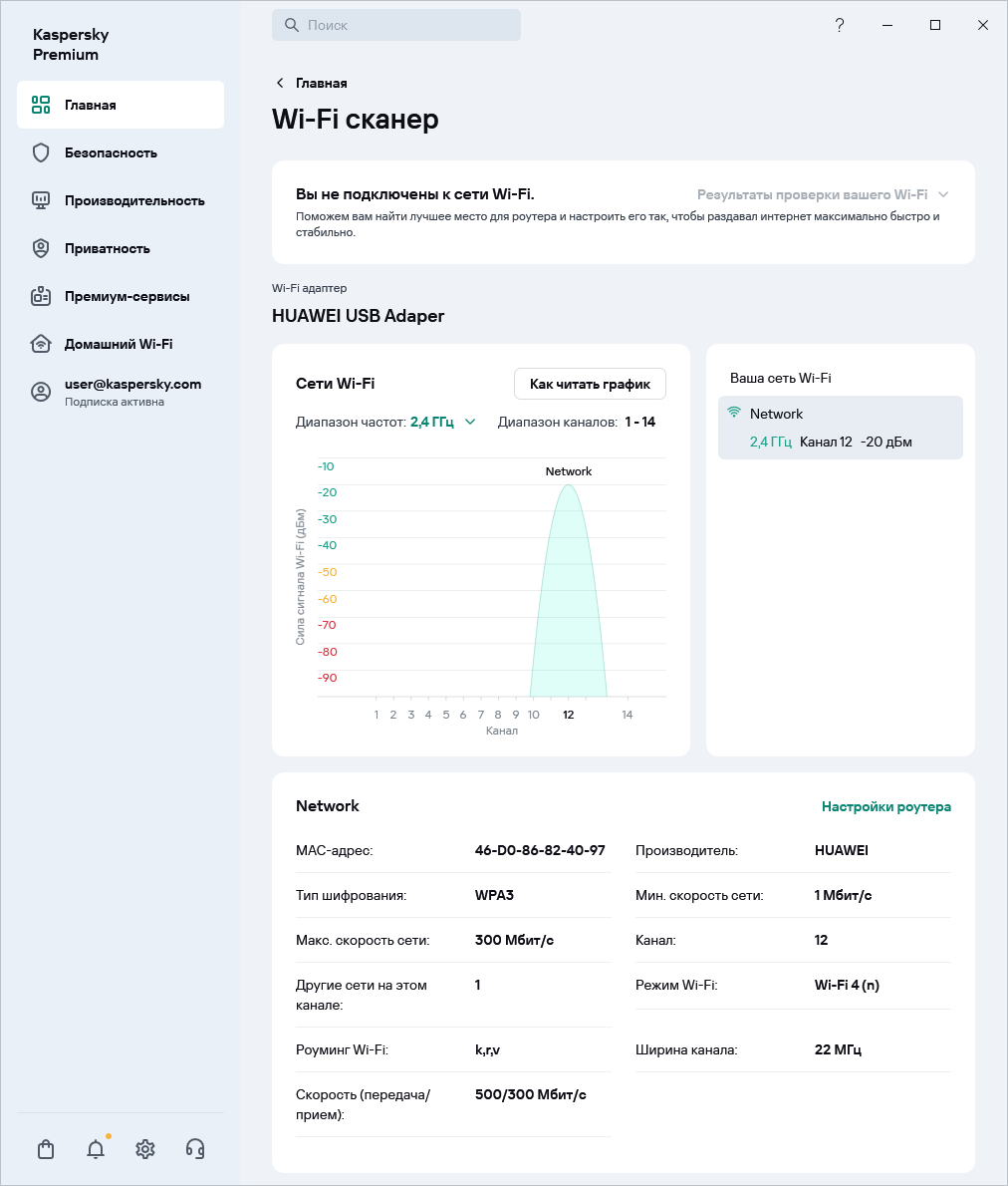 Окно с изображением сетей Wi-Fi