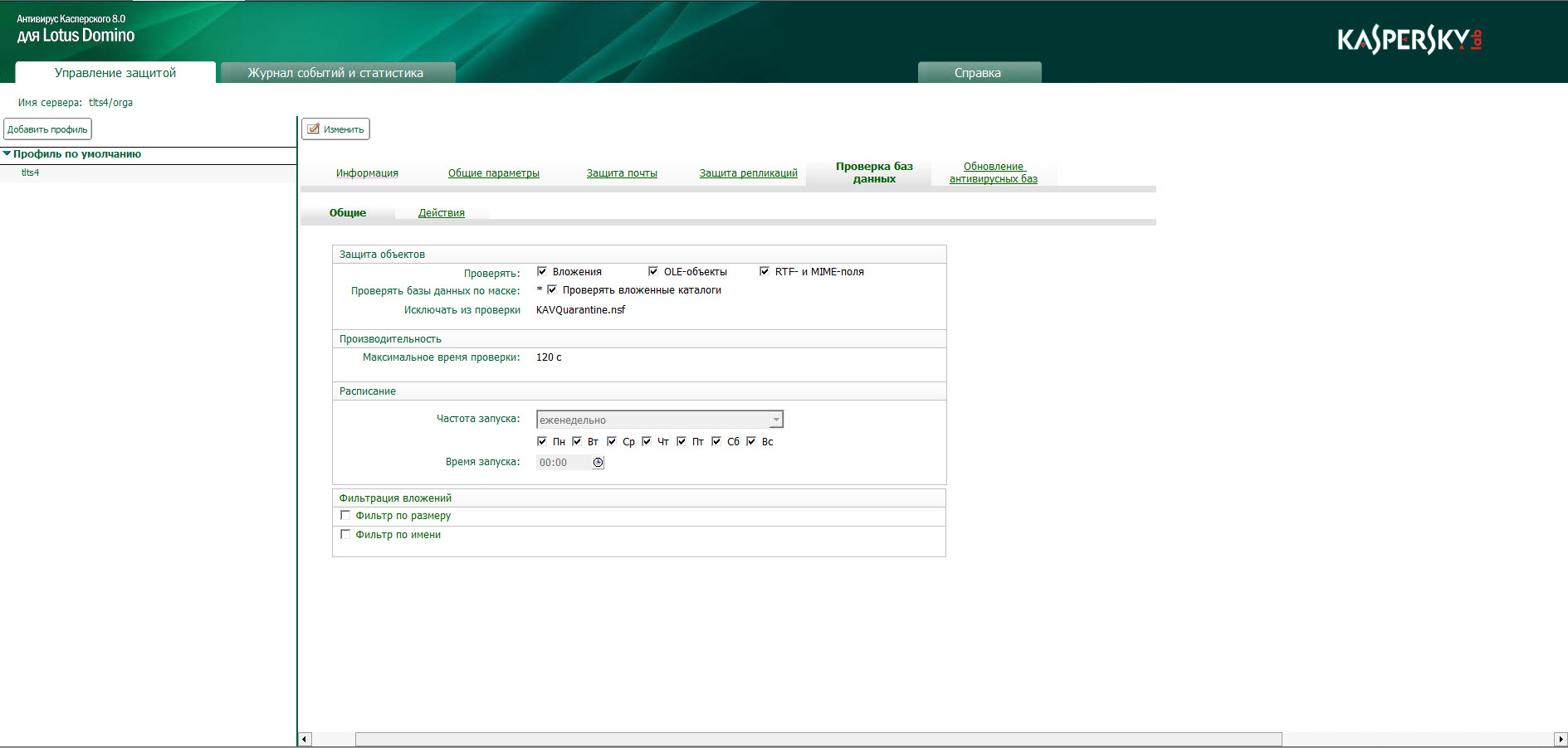 Окно базы данных Центр управления в режиме просмотра параметров профиля
