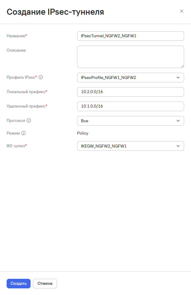 Site-to-site VPN IPsec Tunnel creation_2