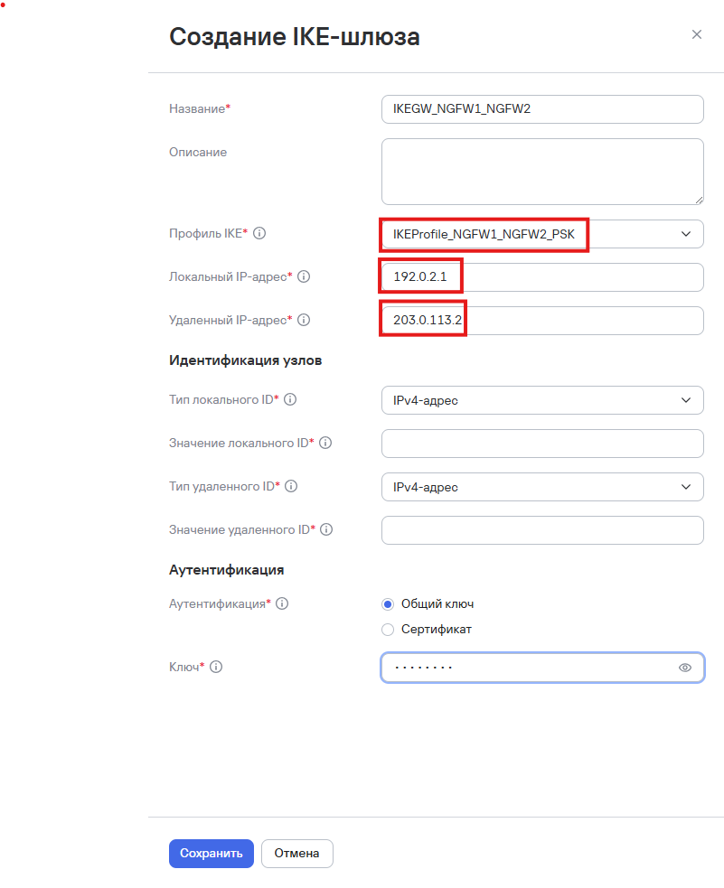 Site-to-site VPN IKE Gateway creation
