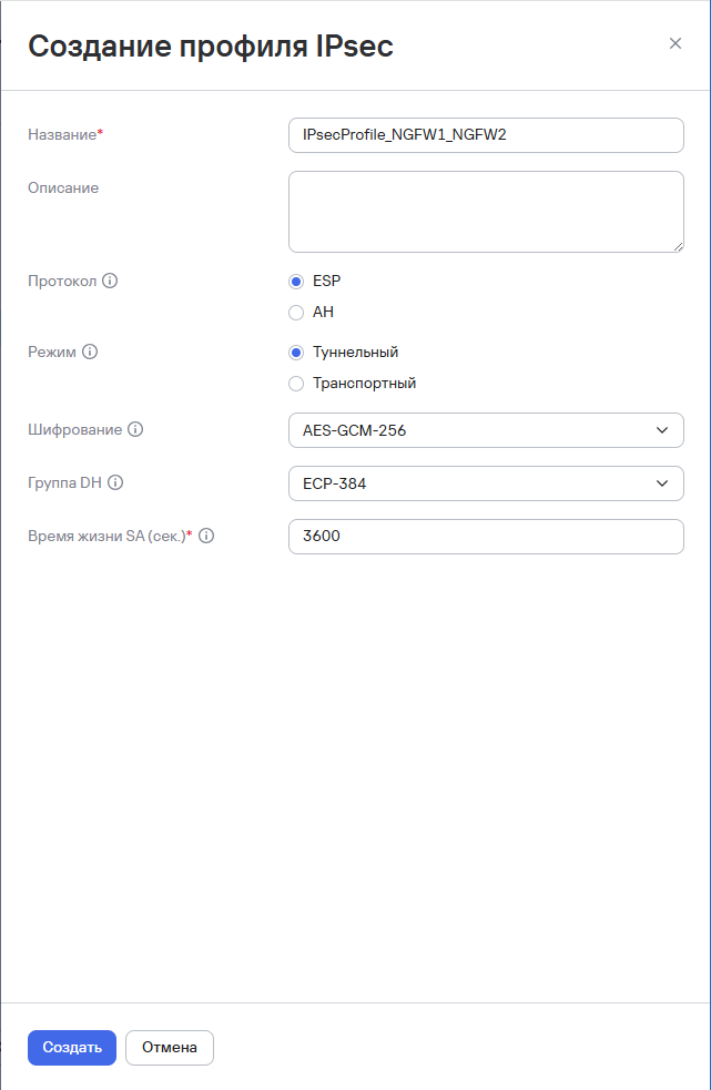 Site-to-site VPN IPsec Profile creation