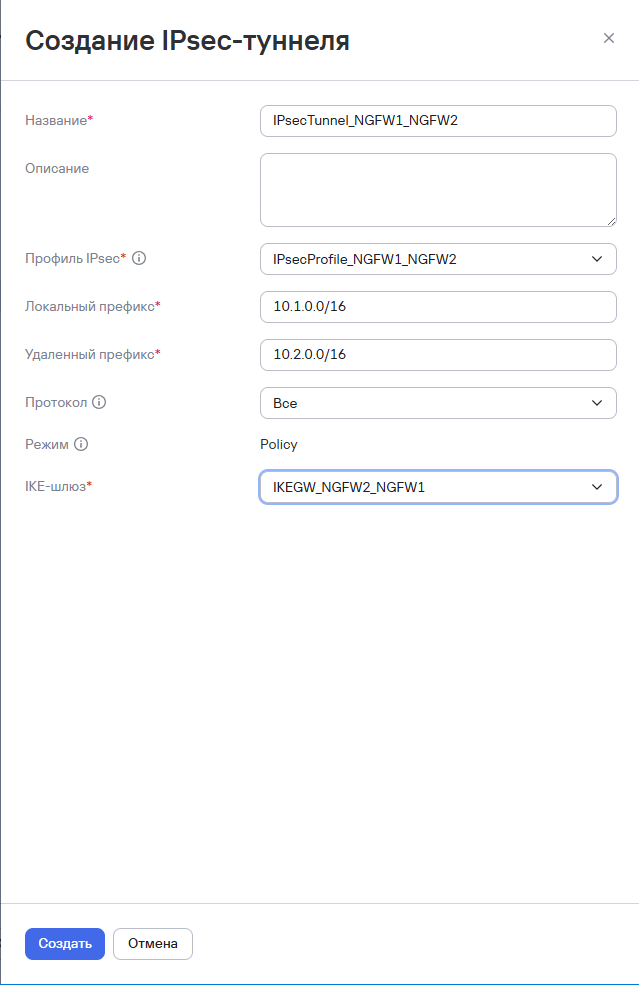 Site-to-site VPN IPsec Tunnel creation