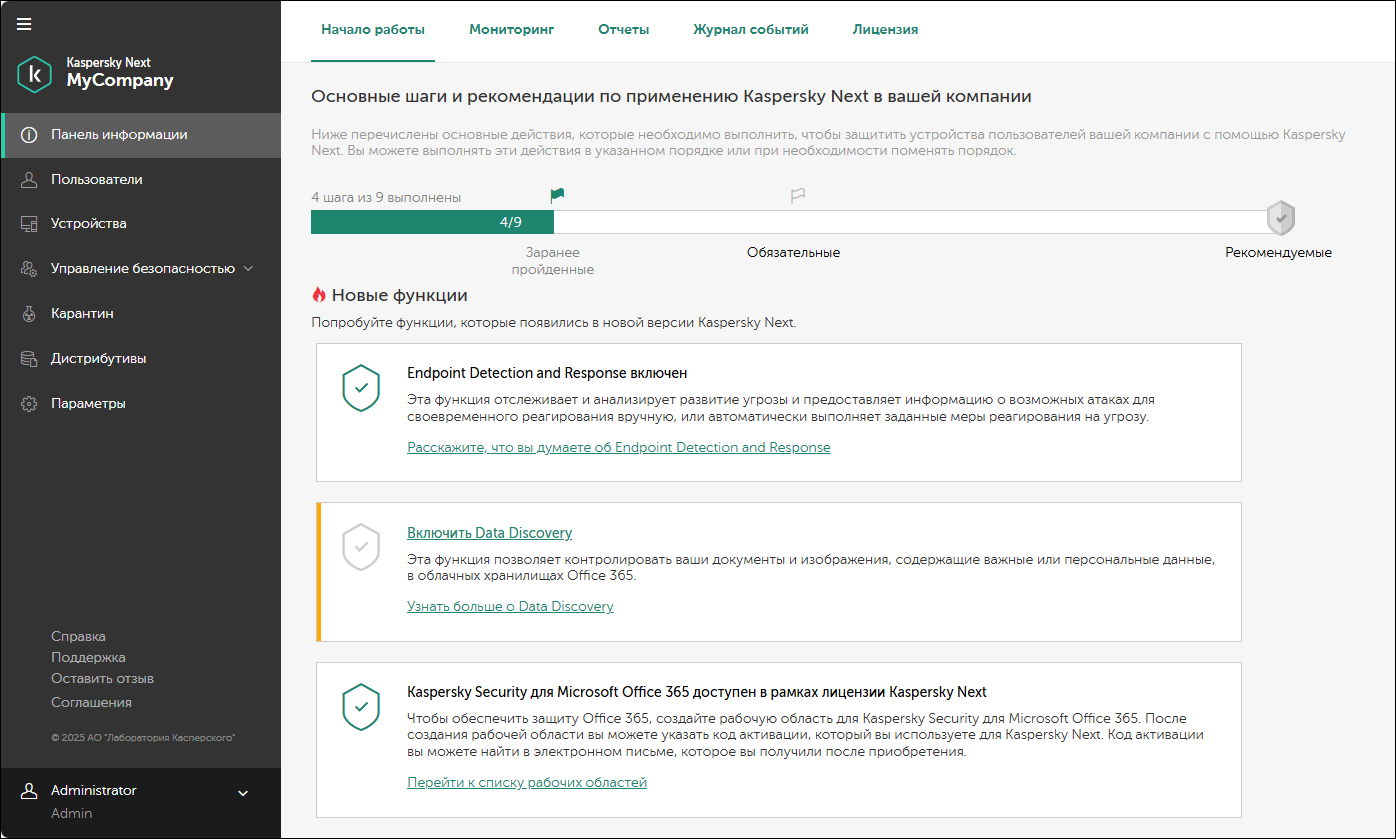 Панель информации → окно "Начало работы".