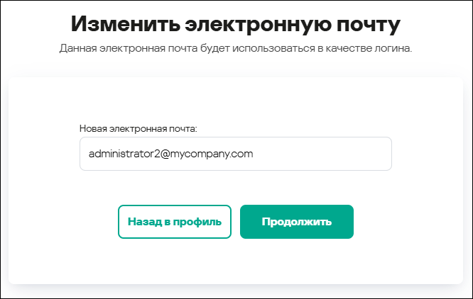 Окно "Параметры учетной записи". Закладка "Адрес электронной почты".