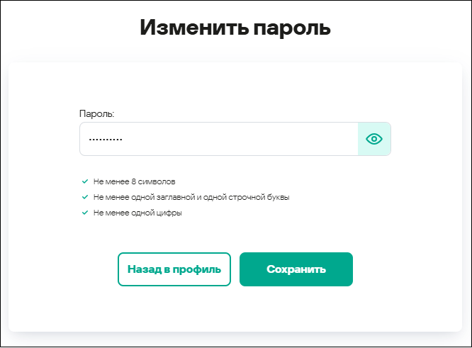 Окно "Параметры учетной записи". Закладка "Пароль".