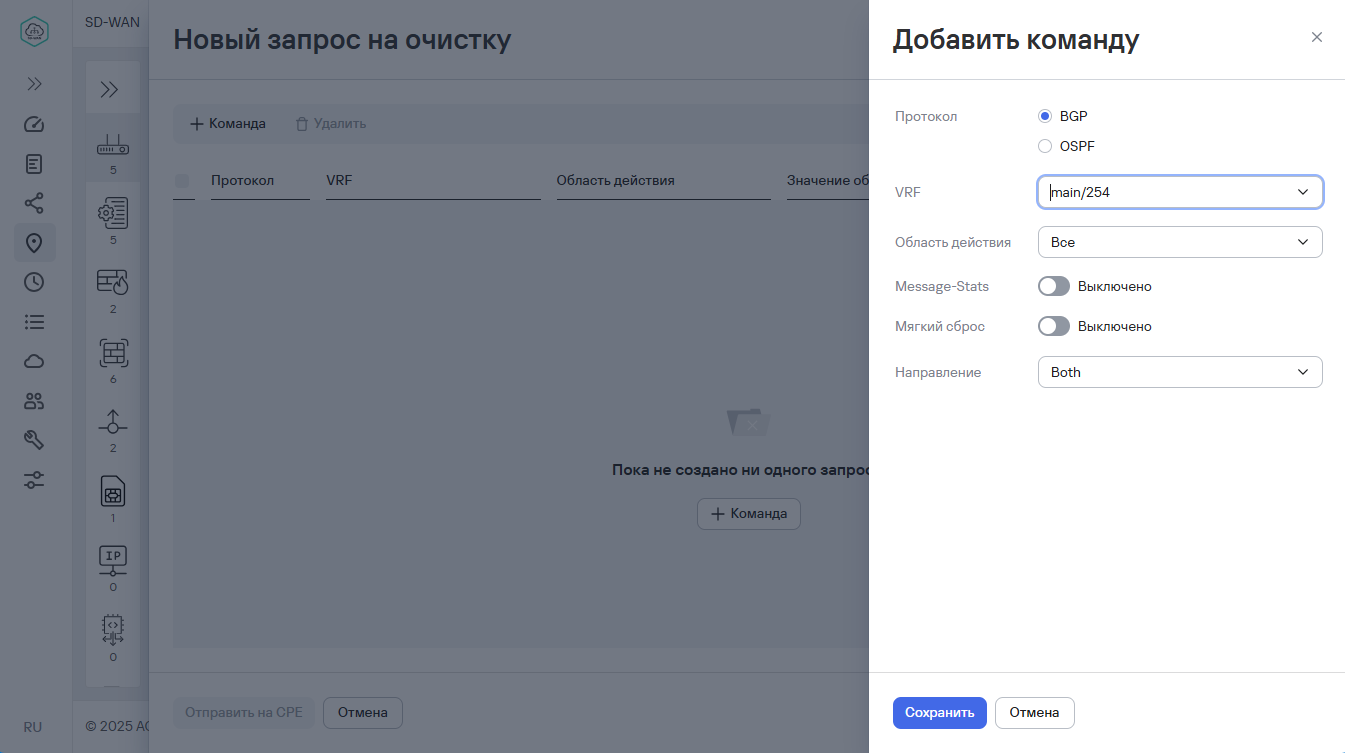 Добавление команды clear