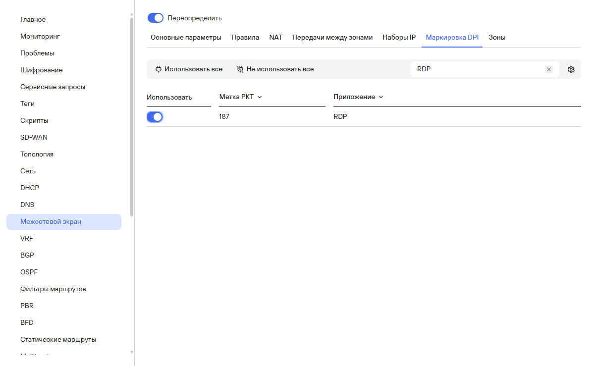 Включение DPI для распознавания RDP