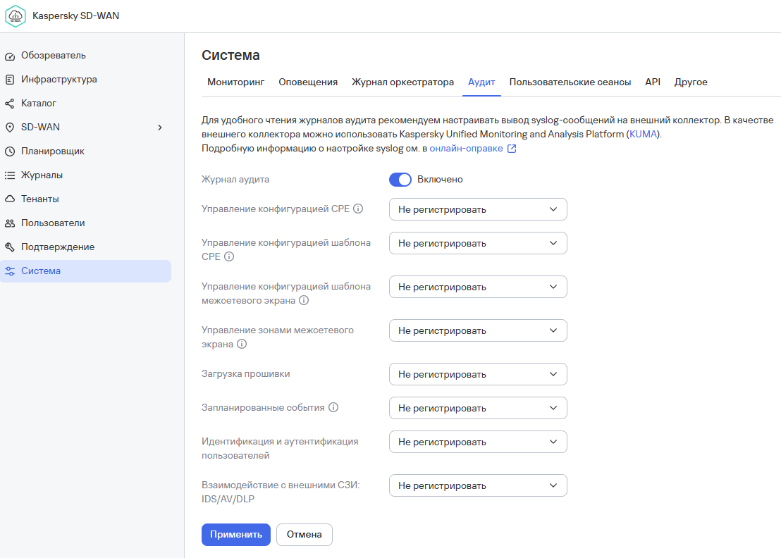 Configuring security event logging for audit